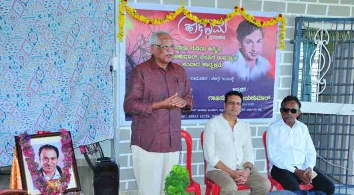 ಡಾ ರಾಜಕುಮಾರ್‌ ಹುಟ್ಟುಹಬ್ಬ