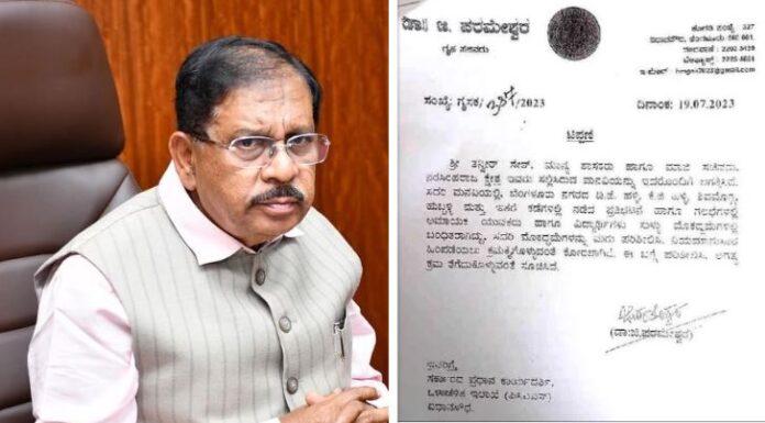 ಡಾ. ಜಿ ಪರಮೇಶ್ವರ್