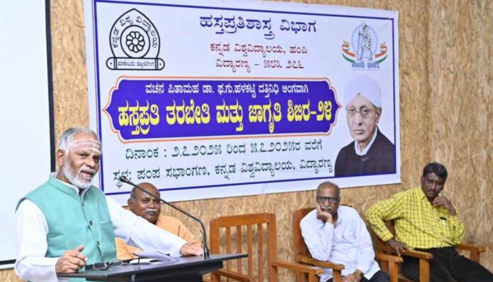 ಡಾ. ಫ ಗು ಹಳಕಟ್ಟಿ