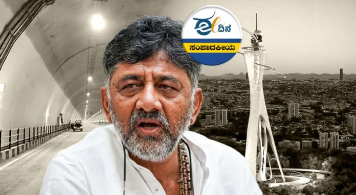 ಬ್ರ್ಯಾಂಡ್ ಬೆಂಗಳೂರು- ಡಿ.ಕೆ. ಶಿವಕುಮಾರ್