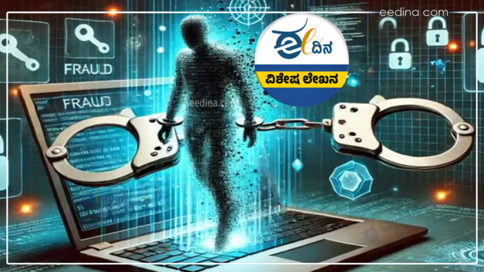 ಡಿಜಿಟಲ್‌ ಬಂಧನ, ನಾಗೇಶ ಹೆಗಡೆ, ಸೈಬರ್ ಅಪರಾಧ, Digital arrest, Nagesh Hegde, cyber crime,