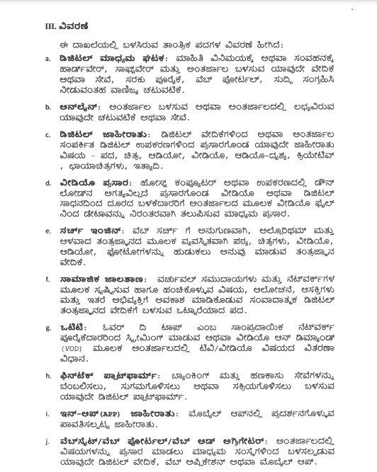 ಡಿಜಿಟಲ್ ಜಾಹೀರಾತು 2