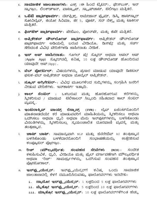 ಡಿಜಿಟಲ್ ಜಾಹೀರಾತು 4
