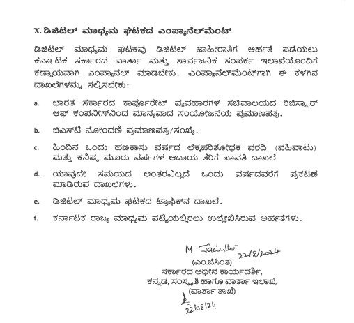 ಡಿಜಿಟಲ್ ಜಾಹೀರಾತು 8