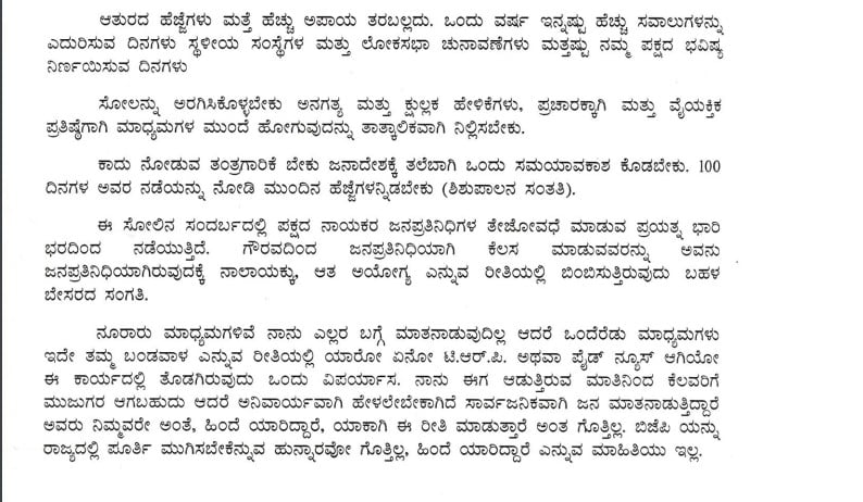 ಡಿವಿಎಸ್‌ ಲೆಟರ್
