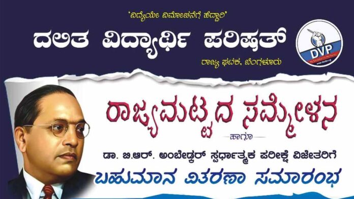 ಡಿವಿಪಿ