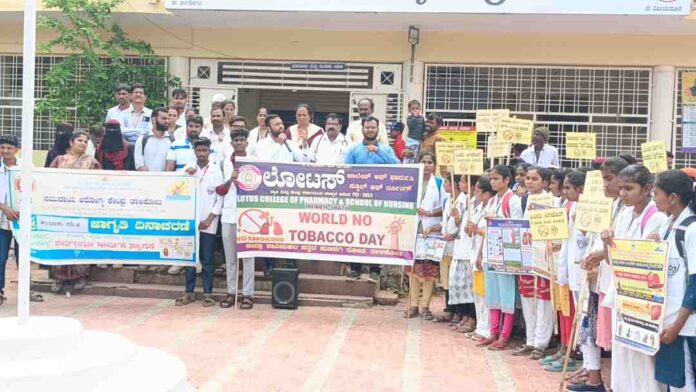 ತಂಬಾಕುರಹಿತ ದಿನ