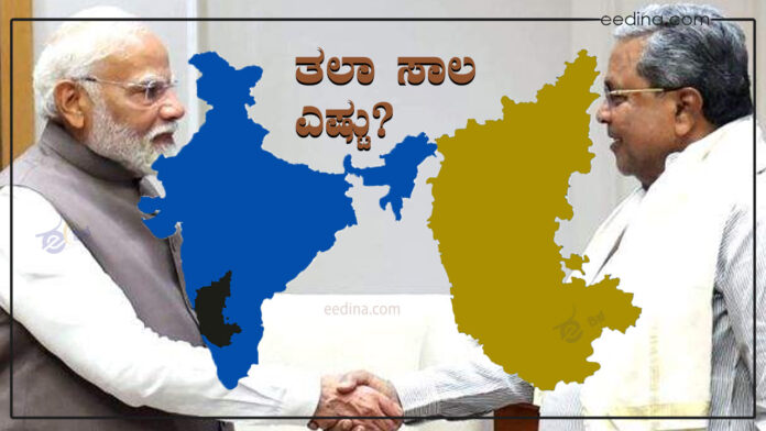 ಕೇಂದ್ರ ಸರ್ಕಾರ, ಕೇಂದ್ರದ ಸಾಲ, 200 ಲಕ್ಷ ಕೋಟಿ, ಕರ್ನಾಟಕ ಸರ್ಕಾರ, ಕರ್ನಾಟಕದ ಸಾಲ, 8 ಲಕ್ಷ ಕೋಟಿ, ತಲಾ ಸಾಲ, Central government, central debt, 200 lakh crores, Karnataka government, Karnataka debt, 8 lakh crores, per capita debt,