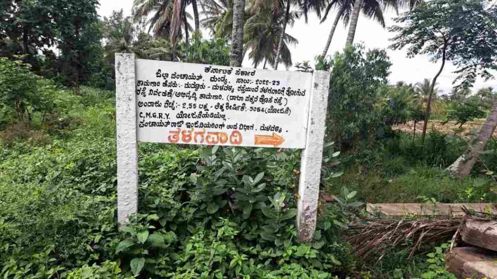 ತಳಗವಾದಿ