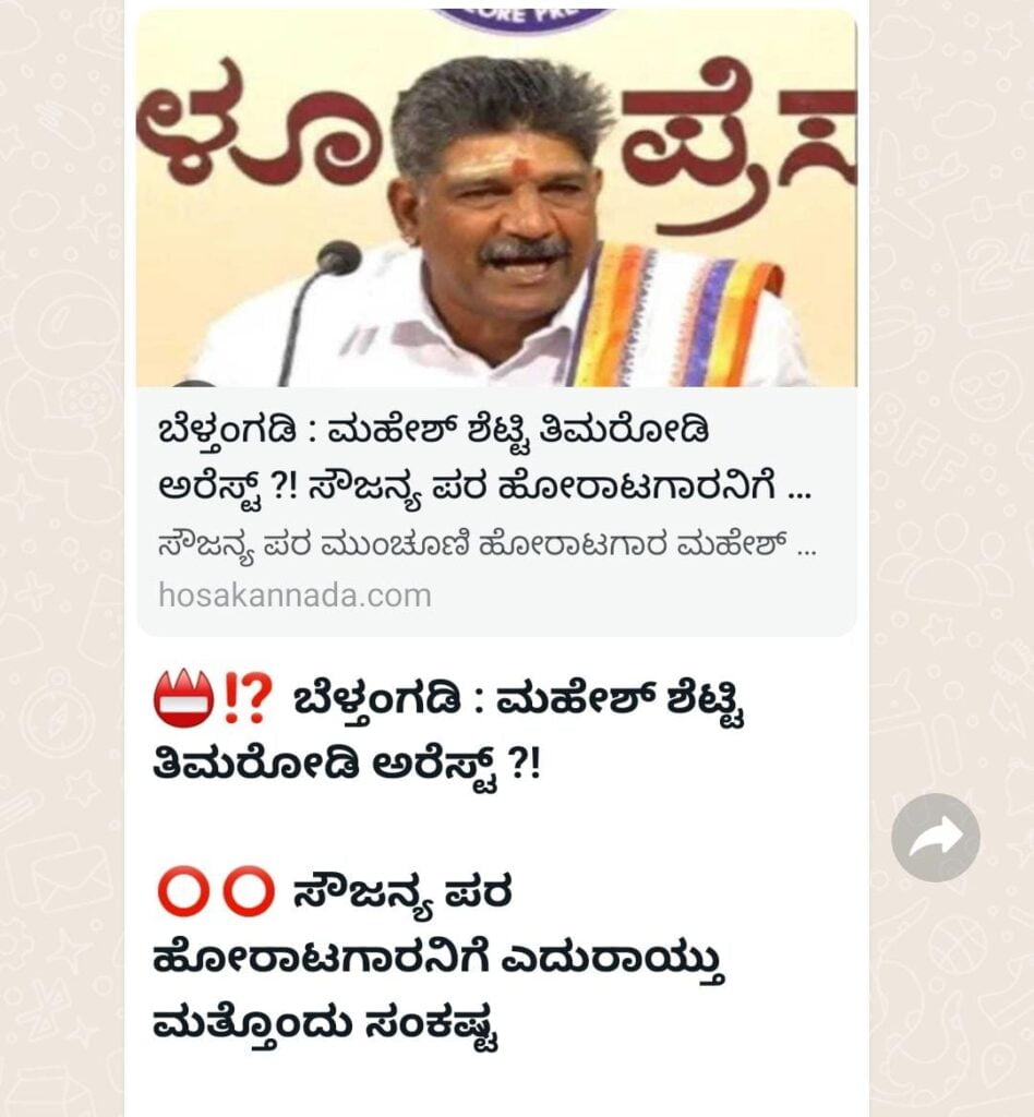 ತಿಮರೋಡಿ