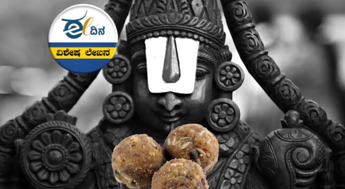 ತಿರುಪತಿ ತಿಮ್ಮಪ್ಪ