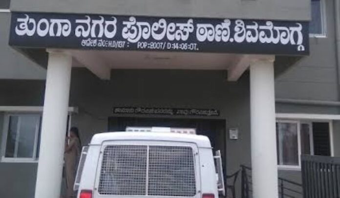 ತುಂಗಾನಗರ ಪೊಲೀಸ್‌ ಠಾಣೆ