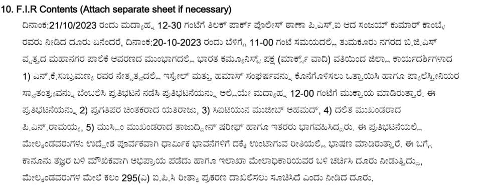 ತುಮಕೂರು 9