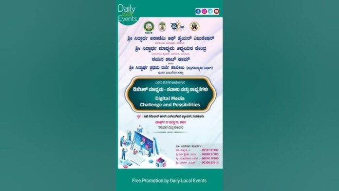 ತುಮಕೂರು ನಗರದಲ್ಲಿ ಈ ದಿನ.ಕಾಮ್‌ ಕಾರ್ಯಗಾರ