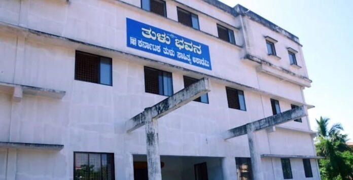 ತುಳು ಭವನದಲ್ಲಿ ದಸರಾ ಬಹುಭಾಷಾ ಕವಿಗೋಷ್ಠಿ