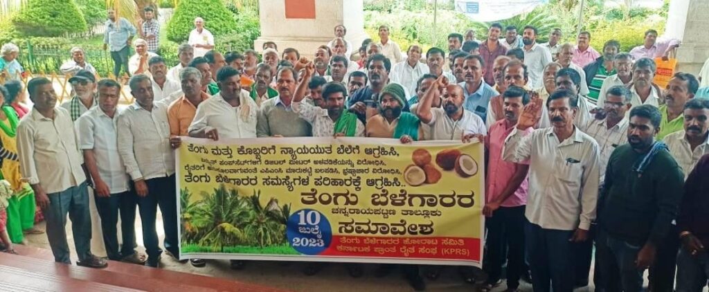 ತೆಂಗು ಬೆಳೆಗಾರರ ಪ್ರತಿಭಟನೆ
