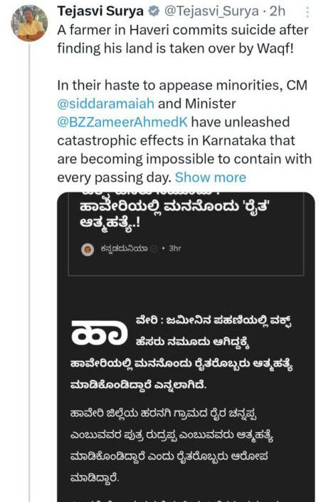 ತೇಜಸ್ವಿ 458x1024 2