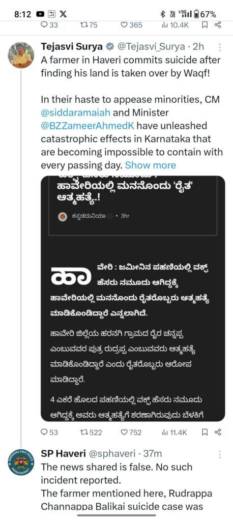 ತೇಜಸ್ವಿ