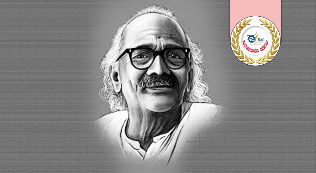 ದ.ರಾ. ಬೇಂದ್ರೆ ಮಗುವಿನ ಕರೆ