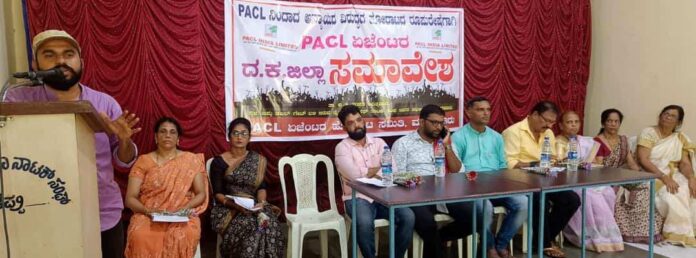 ದಕ್ಷಿಣ ಕನ್ನಡ ಸಮಾವೇಶ