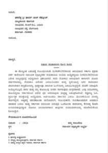 ದಯಾಮರಣ ಕೋರಿ ರಾಜ್ಯಪಾಲರಿಗೆ ಪತ್ರ