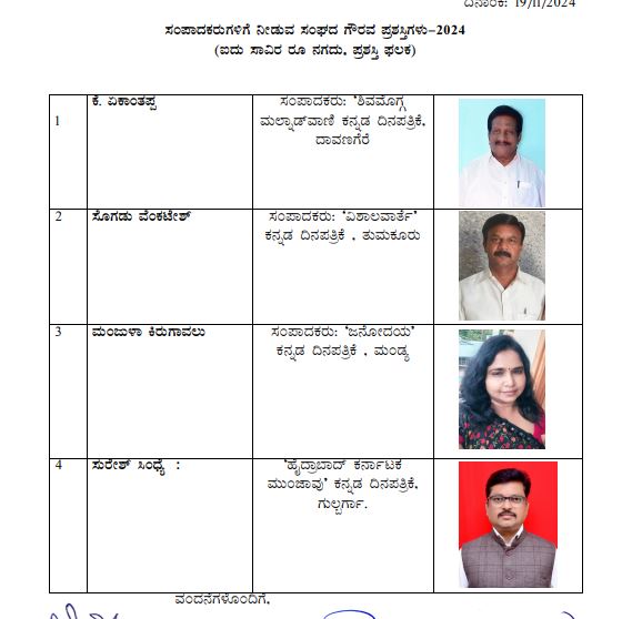 ದಲಿತ ಪ್ರಶಸ್ತಿ
