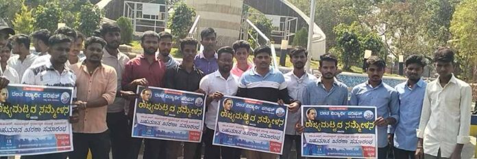 ದಲಿತ ವಿದ್ಯಾರ್ಥಿ ಪರಿಷತ್‌ ವಿಜಯಪುರ