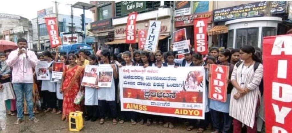 ದಾವಣಗೆರೆ ಪ್ರತಿಭಟನೆ
