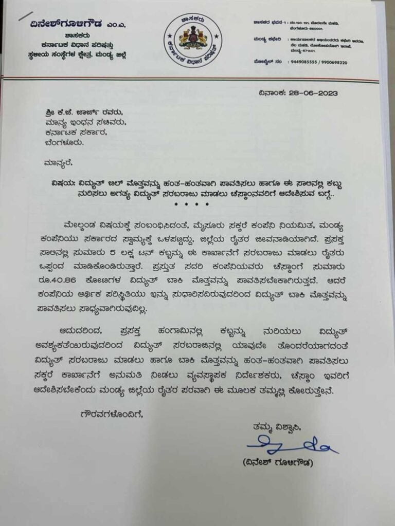 ದಿನೇಶ್‌ ಗೂಳಿಗೌಡ