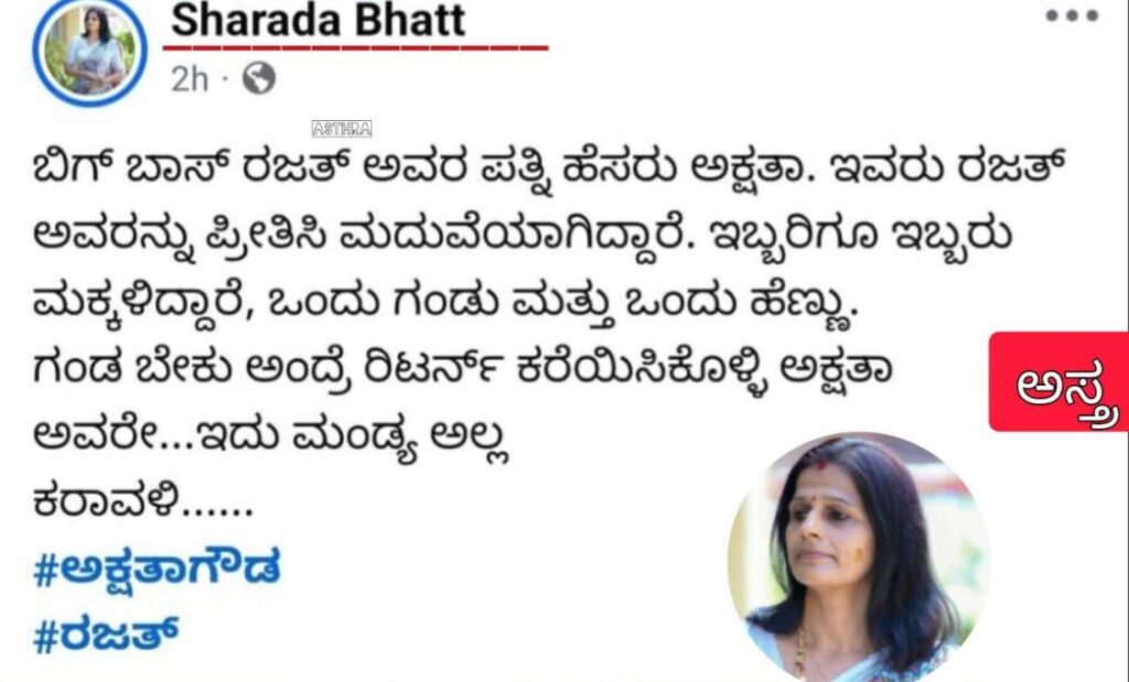 ದೂರು 3
