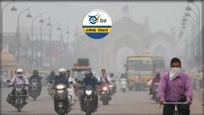 ವಾಯುಮಾಲಿನ್ಯ
