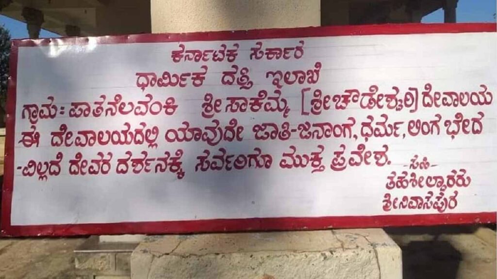 ದೇಗುಲ