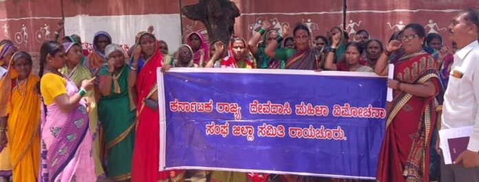 ದೇವದಾಸಿ ಮಹಿಳೆಯರ ಪಿಂಚಣಿ ಹೆಚ್ಚಳಕ್ಕೆ ಆಗ್ರಹ