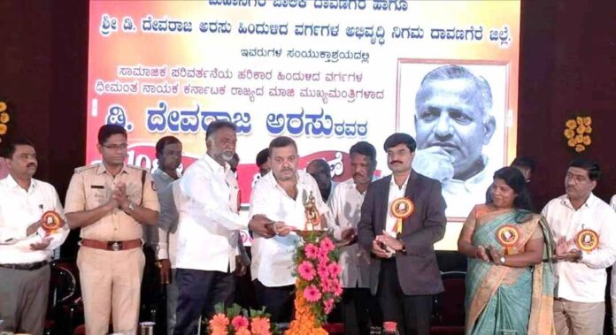 ದೇವರಾಜ ಅರಸು ಜನ್ಮದಿನ