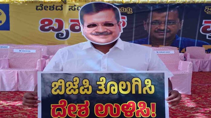 ದೇಶ ಉಳಿಸಿ