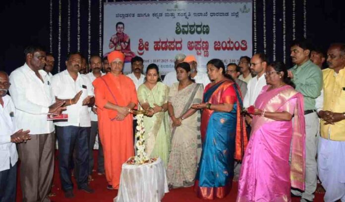 ಧಾರವಾಡದಲ್ಲಿ ಹಡಪದ ಅವರ ಜಯಂತಿ