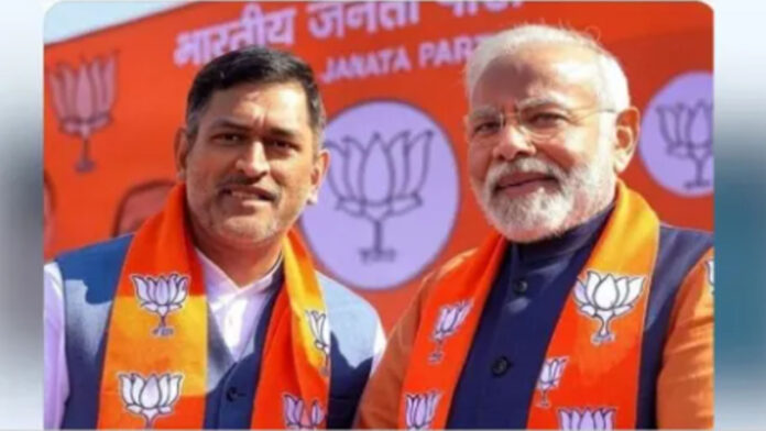 ಫ್ಯಾಕ್ಟ್‌ ಚೆಕ್, ಸ್ಟಾರ್‌ ಕ್ರಿಕೆಟಿಗ, ಎಂ.ಎಸ್‌ ಧೋನಿ, ಬಿಜೆಪಿ,Fact Check, Star Cricketer, MS Dhoni, BJP,