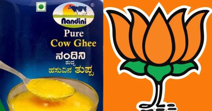 ನಂದಿನಿ ತುಪ್ಪ