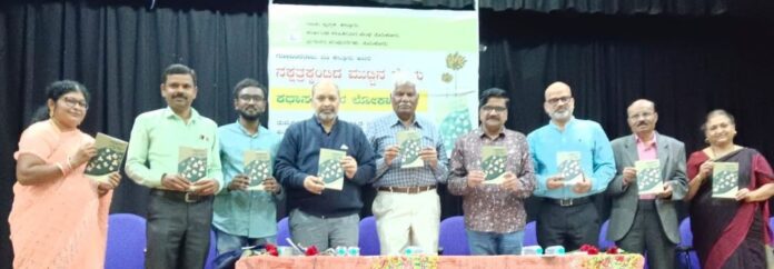ನಕ್ಷತ್ರಕ್ಕಂಟಿದ ಮುಟ್ಟಿನ ನೆತ್ತರು