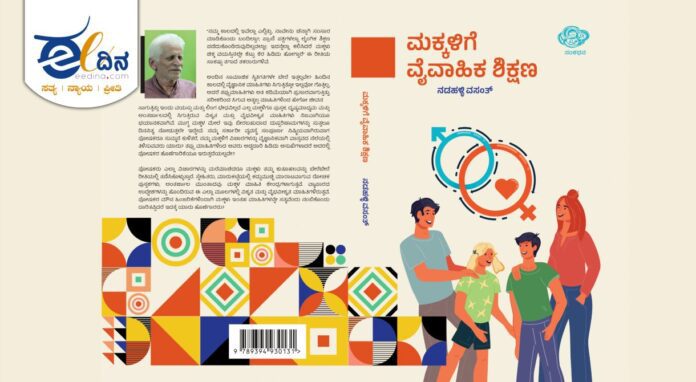 ನಡಹಳ್ಳಿ ವಸಂತ್