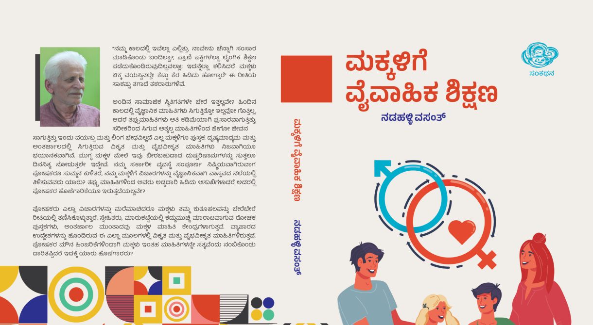 ನಡಹಳ್ಳಿ ವಸಂತ್