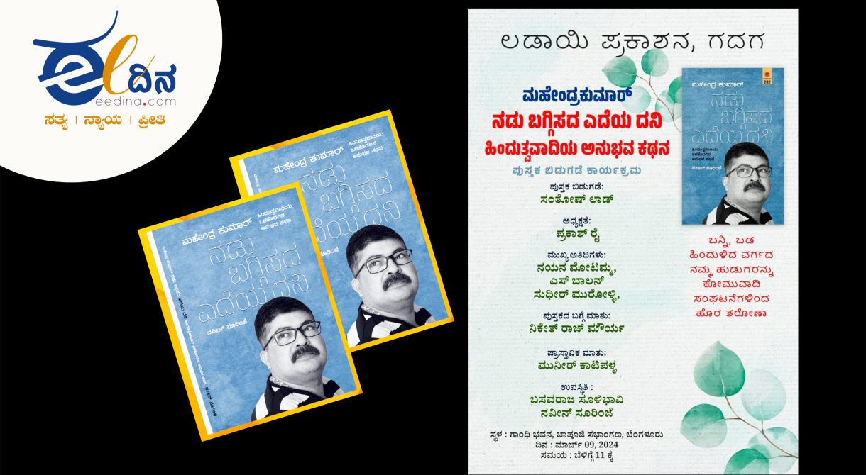 ನವೀನ್ ಸೂರಿಂಜೆ1
