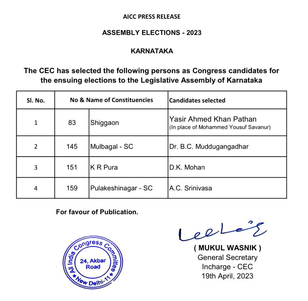 ನಾಲ್ಕನೇ ಪಟ್ಟಿ