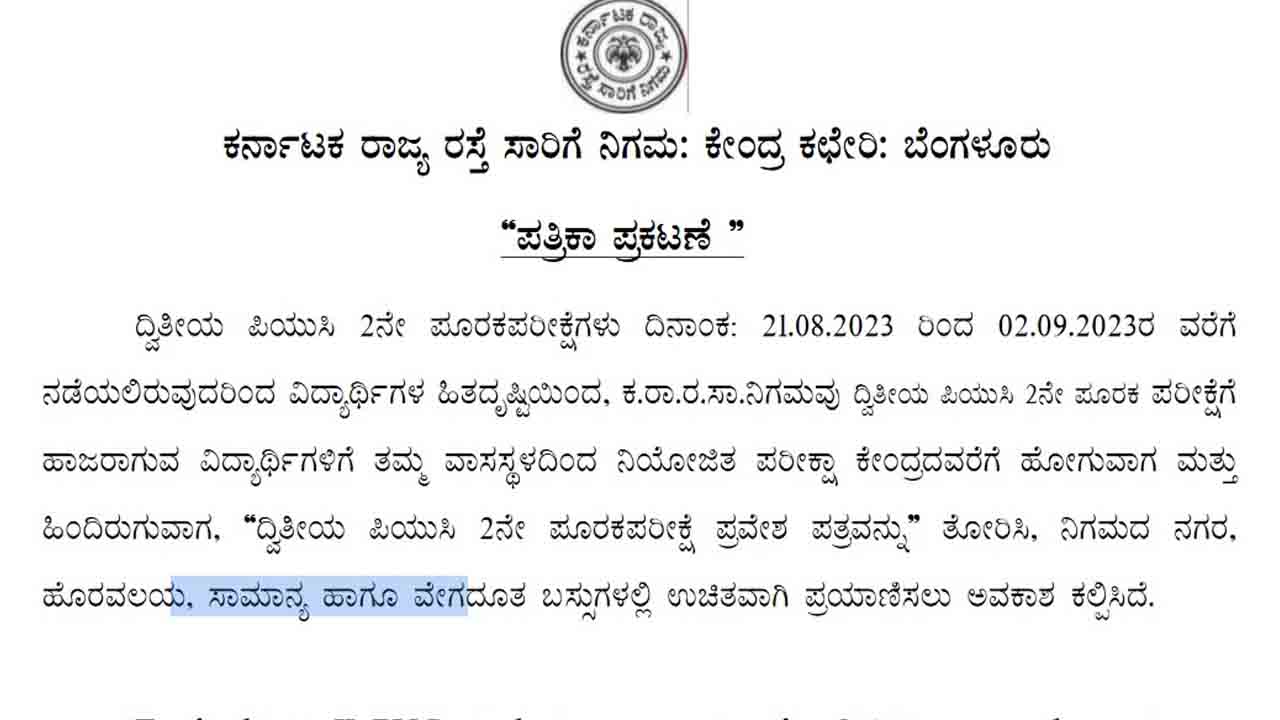 ನಿಗಮ