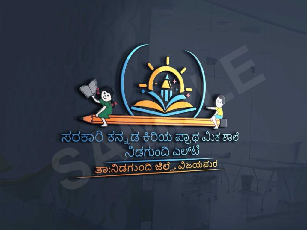 ನಿಡಗುಂದಿ ಎಲ್‌ ಟಿ ಶಾಲೆ