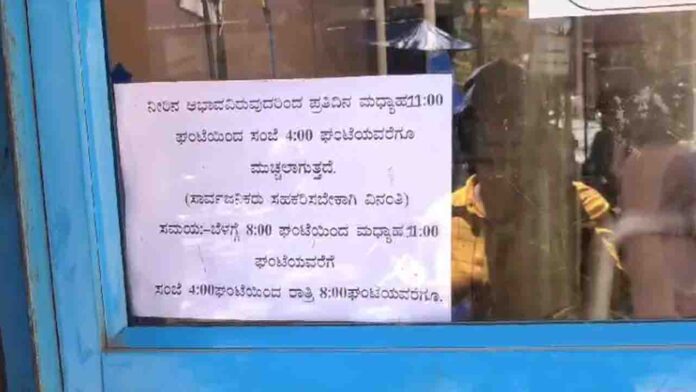 ನೀರಿನ ಘಟಕ