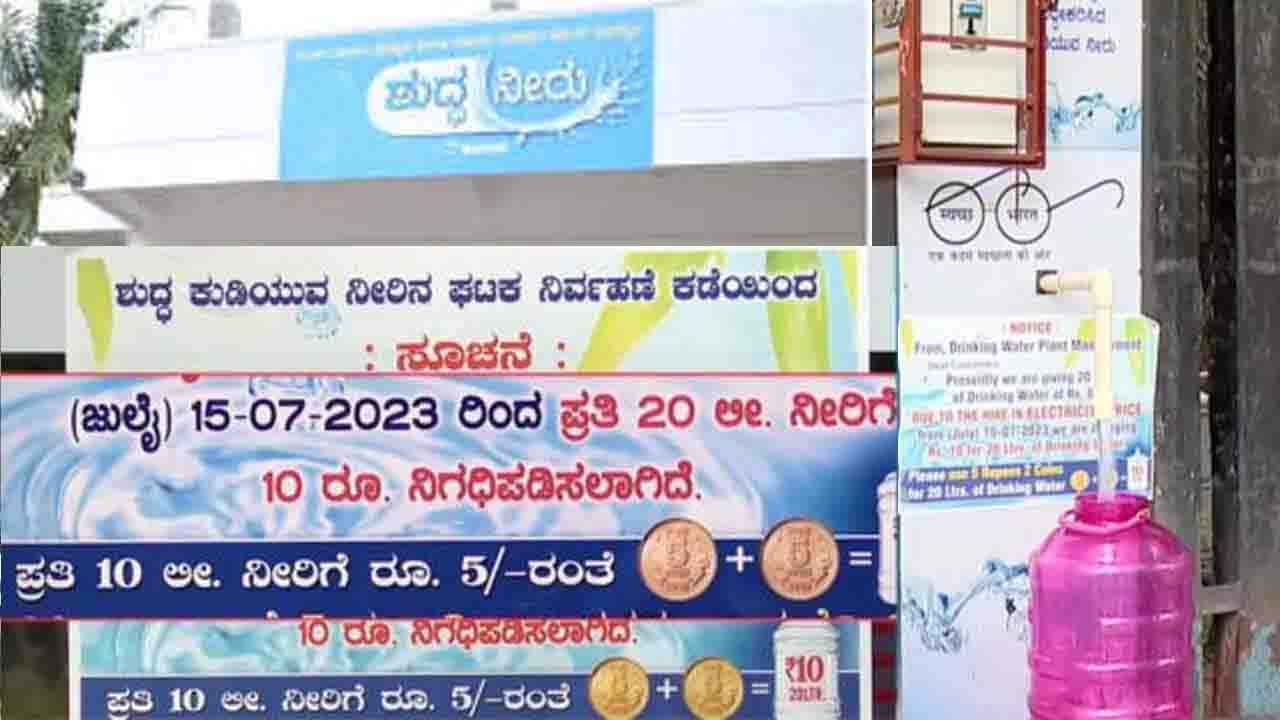 ನೀರಿನ ಘಟಕ 