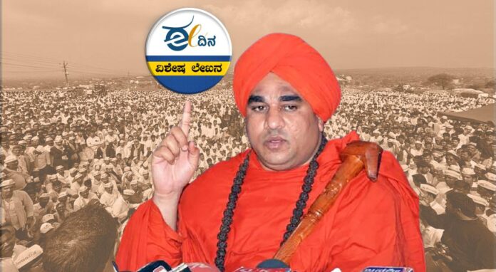ಪಂಚಮಸಾಲಿ