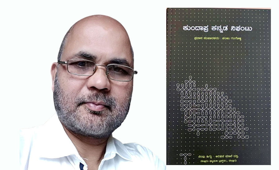 ಪಂಜು1