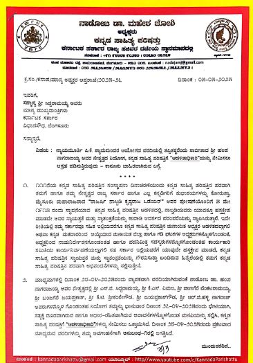 ಪತ್ರ ೧